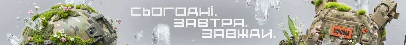 Сьогодні завтра назавжди